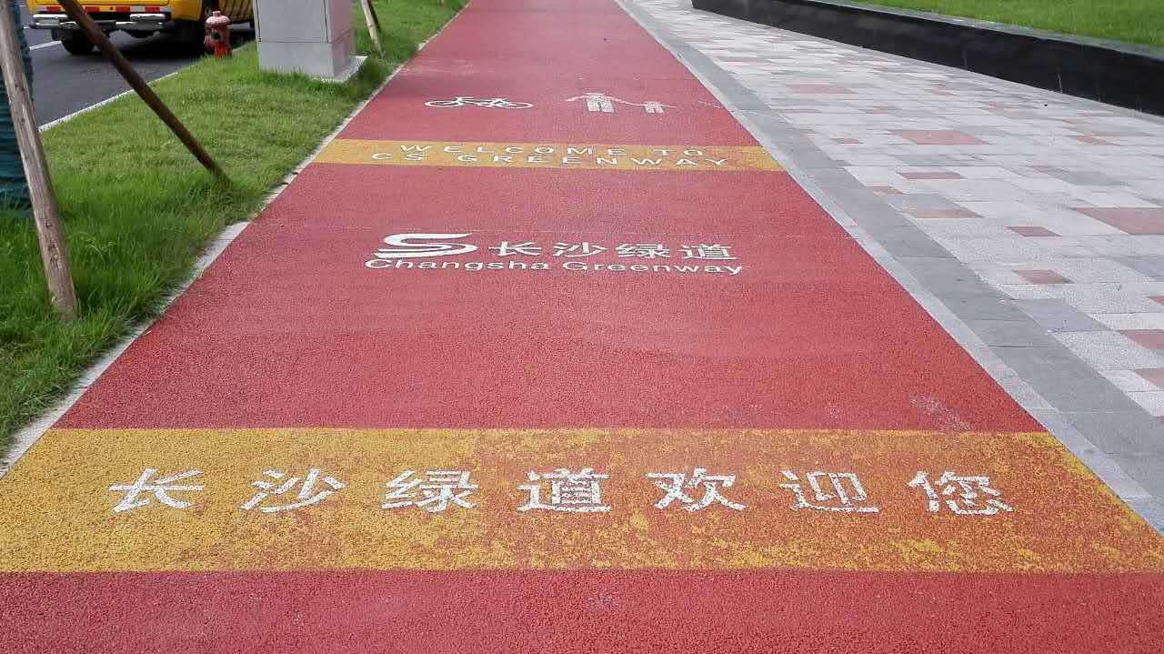 湖南長沙綠道