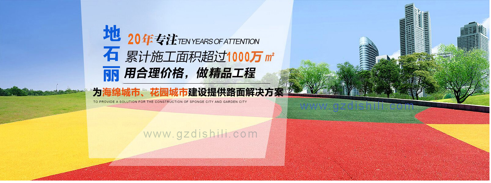 到2020年，每個市至少要建設(shè)1個海綿城市示范區(qū)