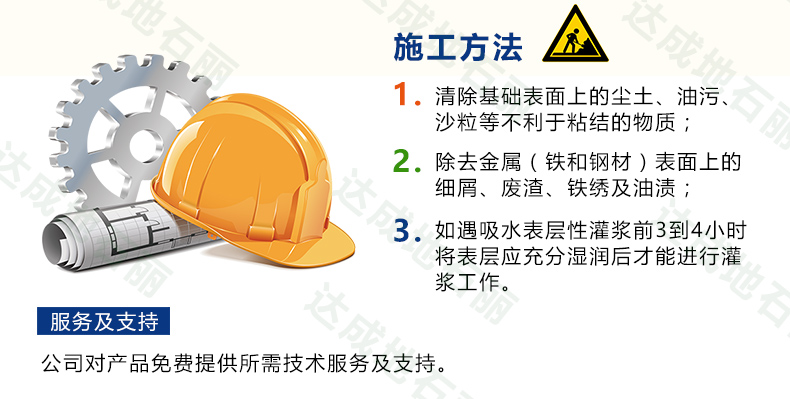 無收縮水泥使用用途