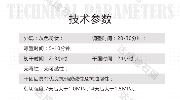 瓷磚膠保存注意事項，瓷磚膠使用方法