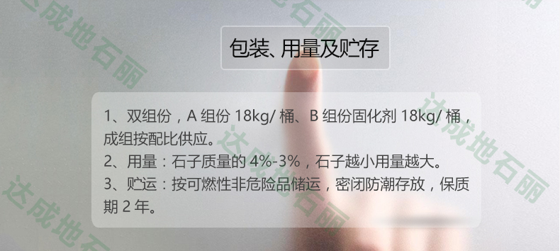 海綿城市納米無機聚合物膠使用注意事項