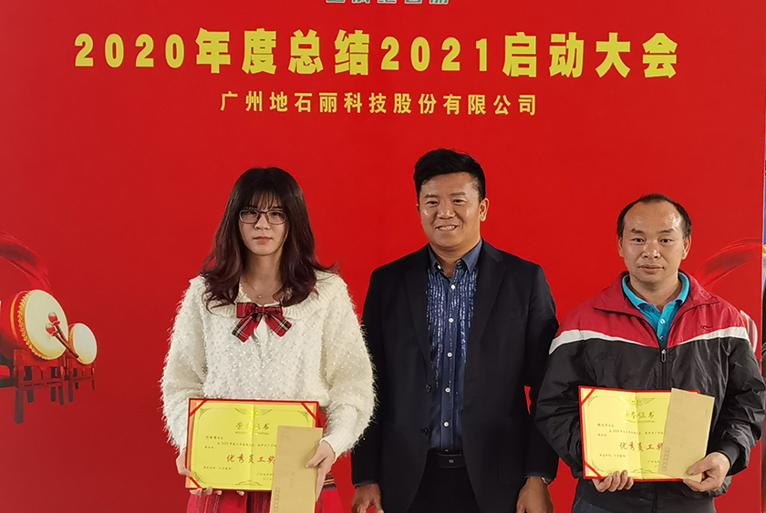 《2020年度優(yōu)秀員工》