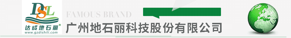 地石麗透水地坪材料,壓印地坪,壓花地坪,全球知名品牌